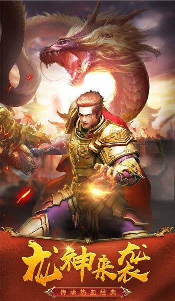 武林火龙  v1.0图3