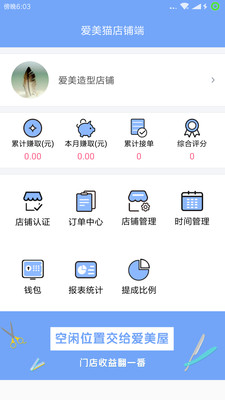爱美屋  v2.1.6图2