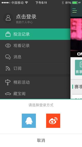 大眼for英雄联盟手机版  v3.3图1