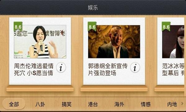 奇艺精选视频播放器