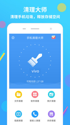 内存垃圾清理君  v2.1.6图1