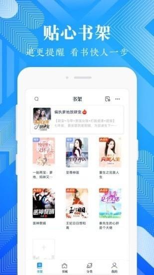 波波免费小说最新版  v3.4.8图2