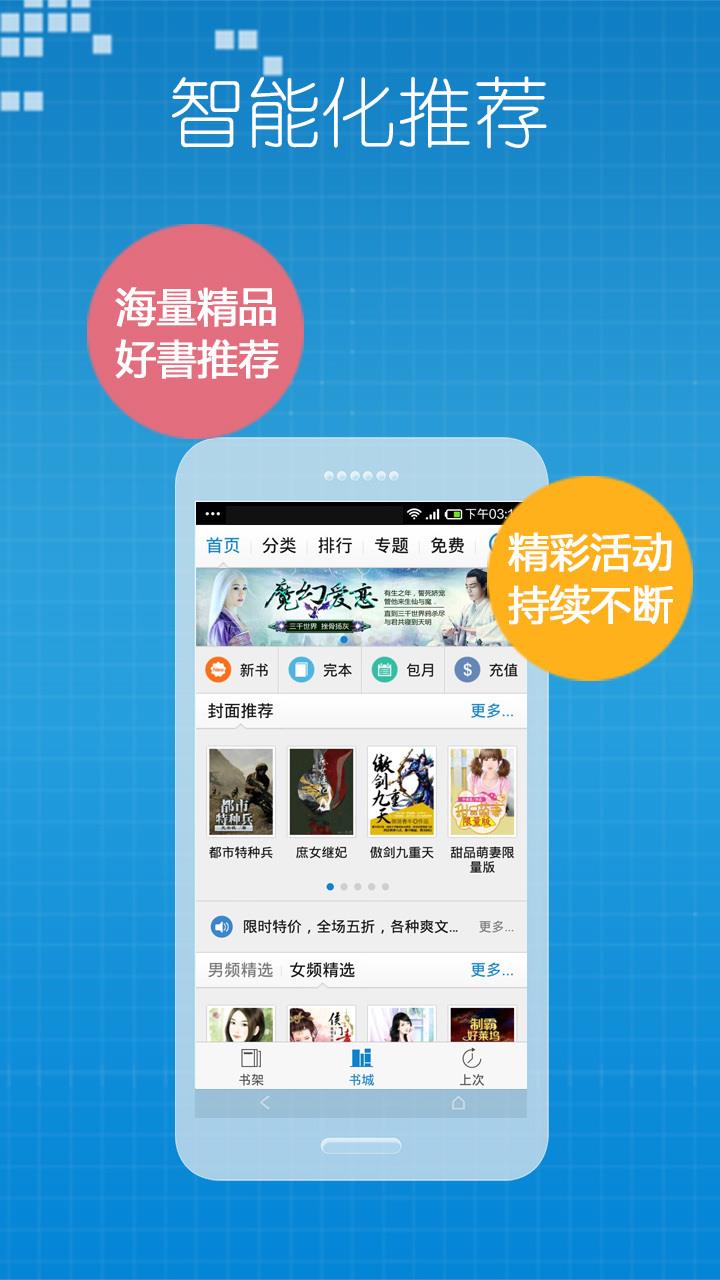 小说之王永久免费手机版  v3.4图1