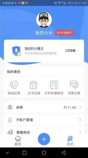 律包子  v1.7.0图5