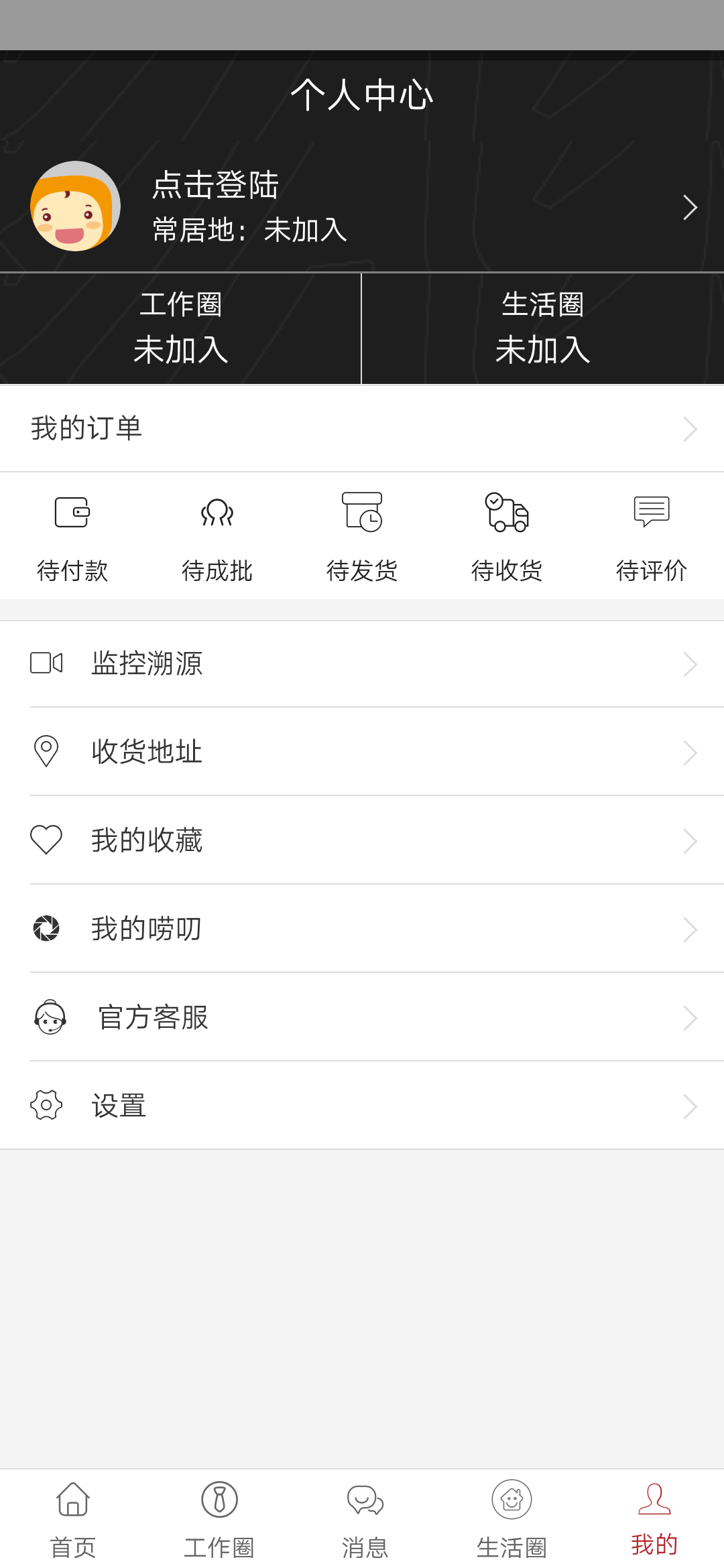 枇芭  v1.1.22图3