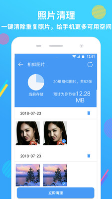 内存垃圾清理君  v2.1.6图4