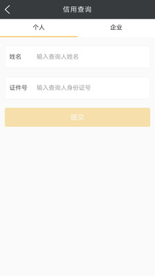 知信宝  v0.0.18图3