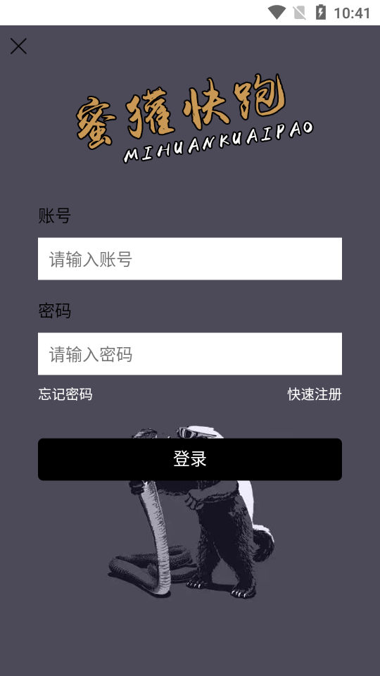 蜜獾快跑  v0.0.8图2