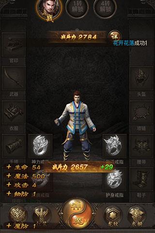 上亿攻击力变态传奇  v1.0图2