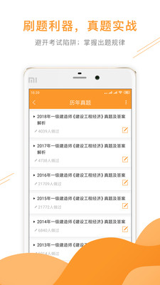 一级建造师题库