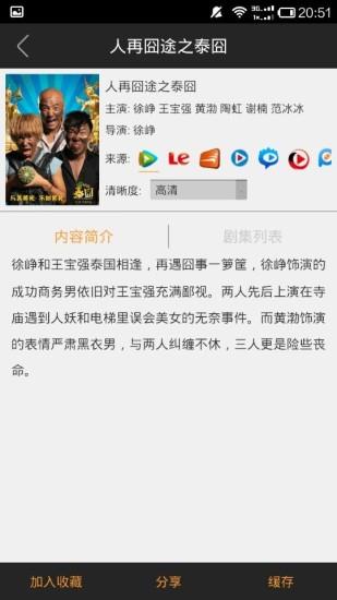 视频神器  v1.5图2