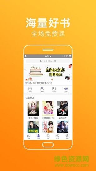 龙城小说手机版  v1.5.2图3