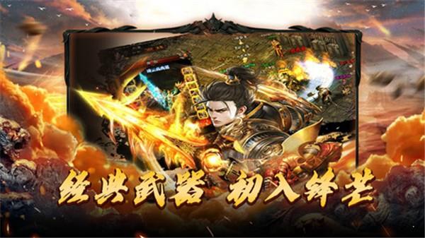 至尊超变变态版  v1.0图2