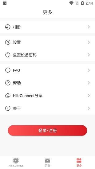 Hik-Connect  v4.20.1.1126图3