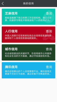 知信宝  v0.0.18图2