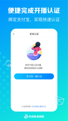 优来播