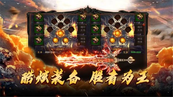 至尊超变变态版  v1.0图1