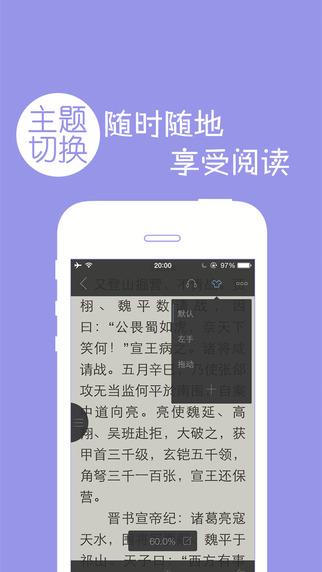 多多阅读器txt小说  v5.3.6图1