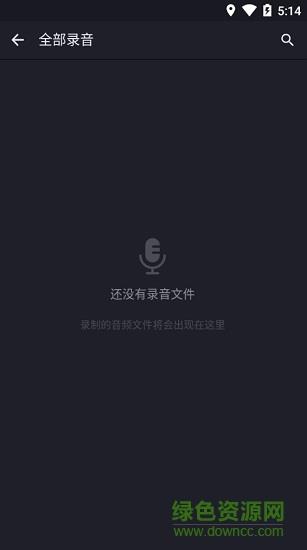 记住每一天  v1.2图3