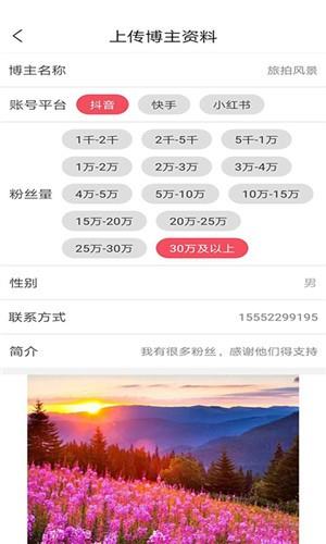 猎星  v1.0.1图3