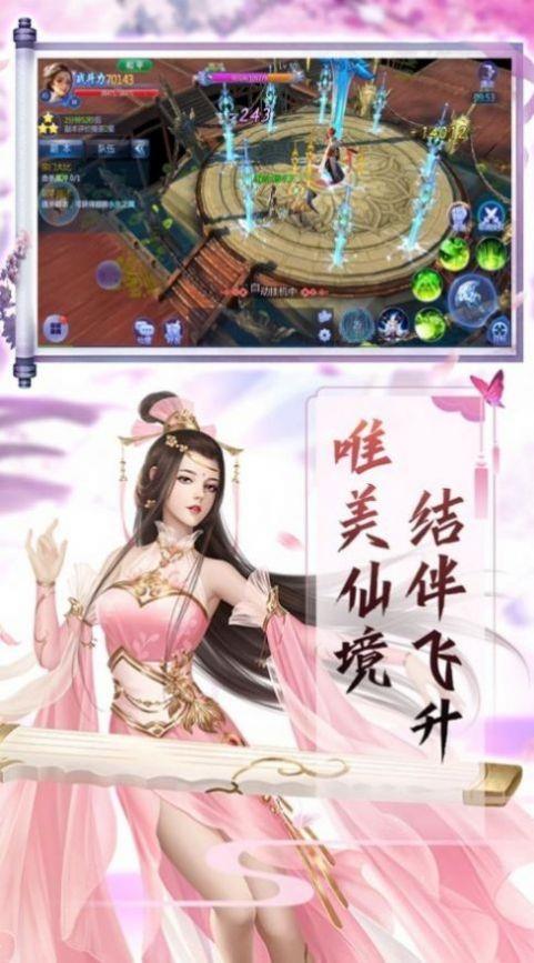 逆苍天改命修仙