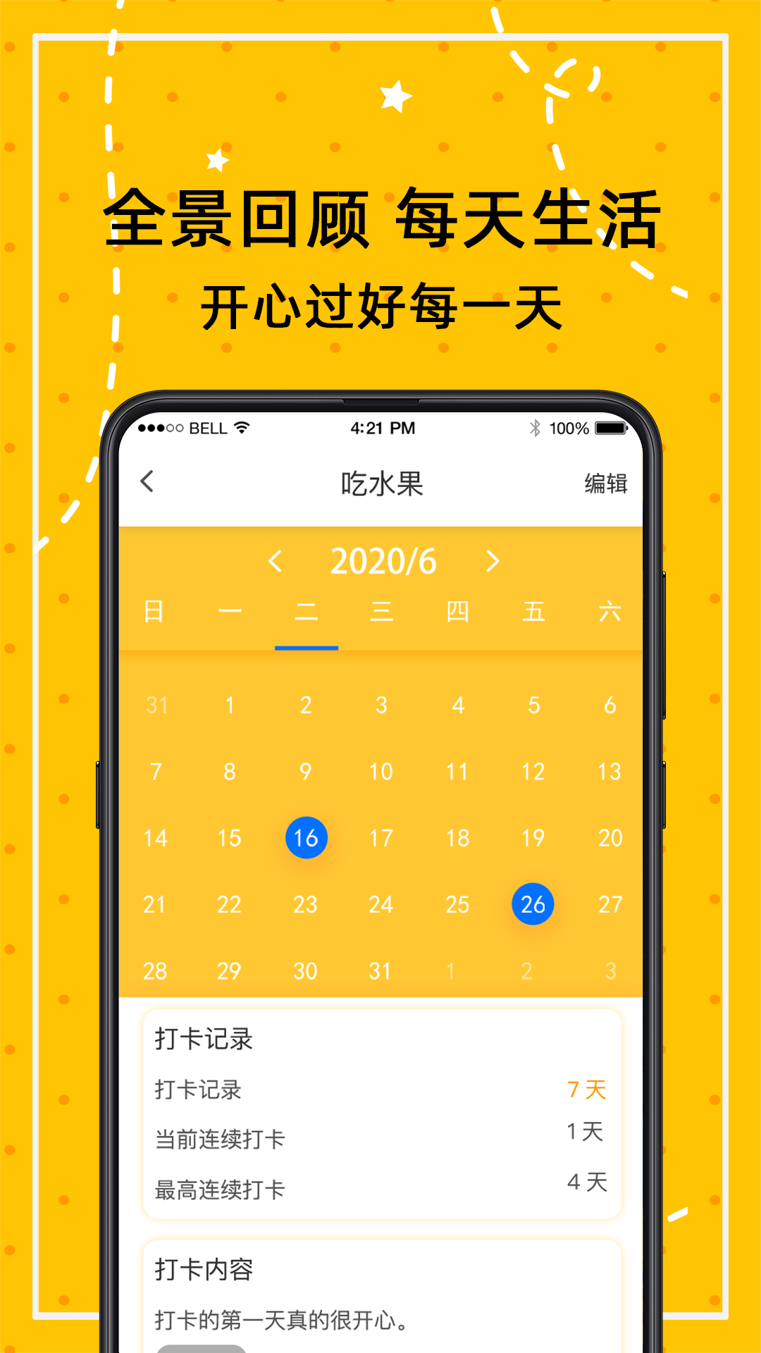 小日常万年历  v3.0.2图4