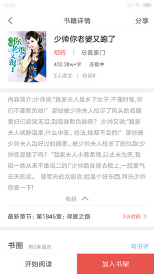 爽读  v1.6.1图3