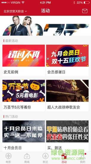 晟嘉影城客户端(晟嘉电影)  v2.6.8图2