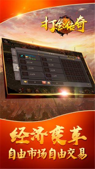打金单职业传奇  v1.0图1