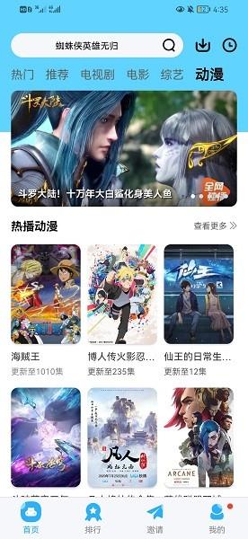 记迟到追剧