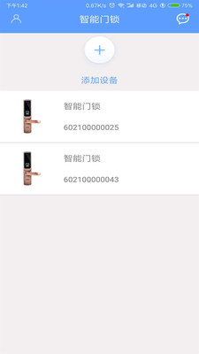 虎瞄  v1.3.2图2