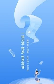 天天返利安卓版