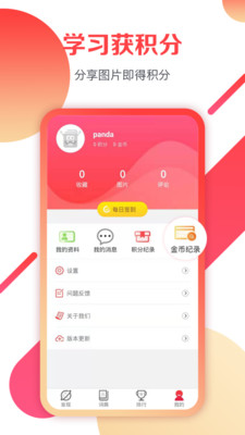 欢乐词典  v1.5图4