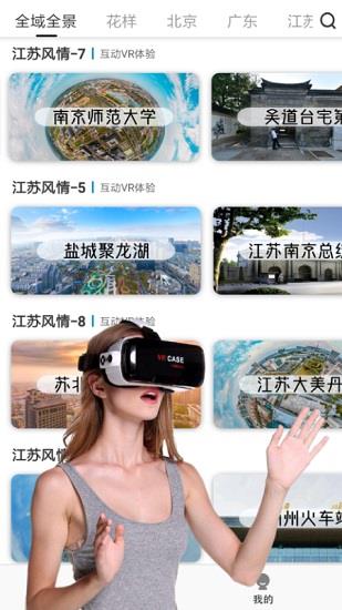 vr全景视频大全免费版  v1.0.3图4