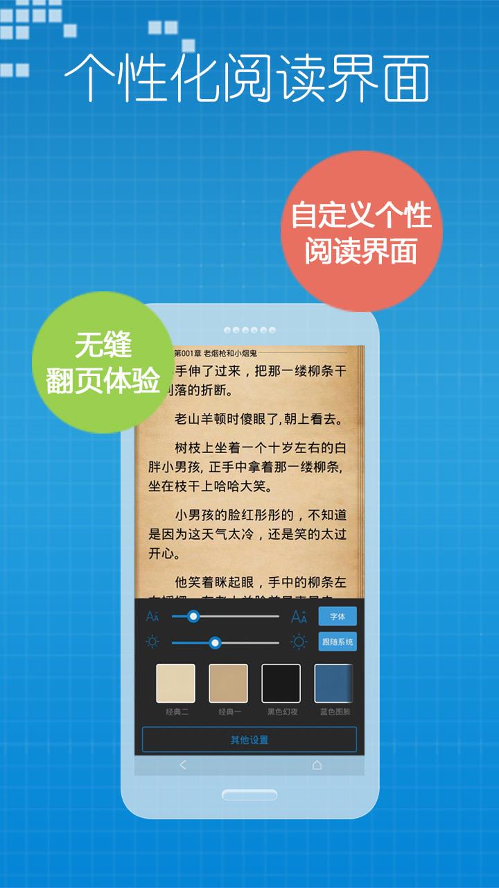 小说之王永久免费手机版  v3.4图2