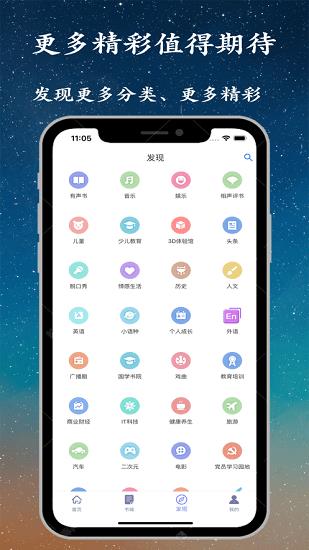 听书精灵免费版  v1.5.1图1