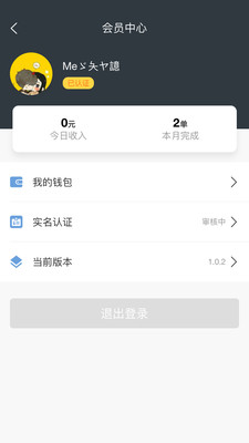 快当配送  v1.1.21图3