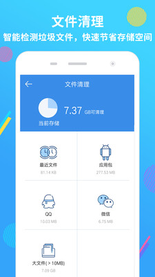 内存垃圾清理君  v2.1.6图2