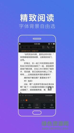 龙城小说手机版  v1.5.2图4