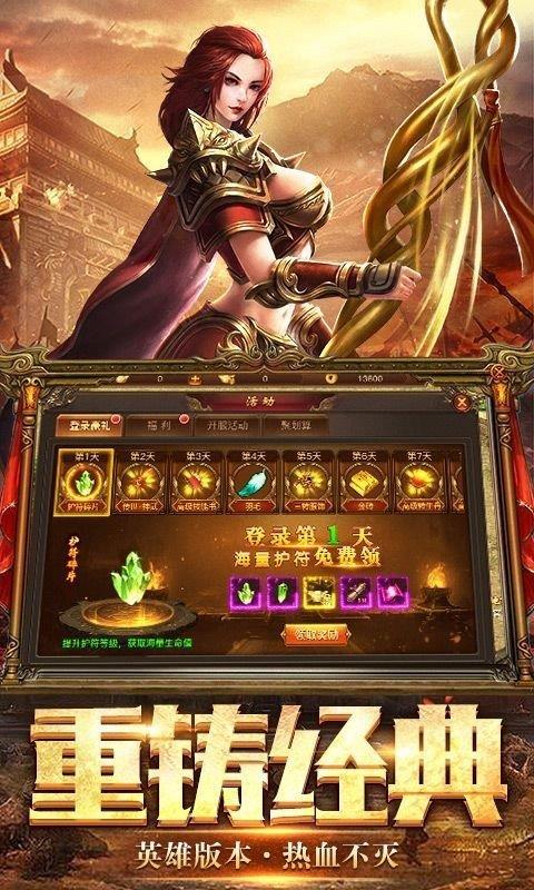 热血开天神途  v1.0图1
