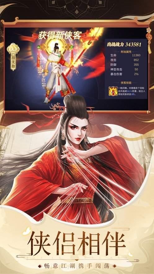 九战仙尊红包版  v1.1.6图1