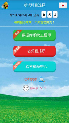 软考数据库工程师  v10.3图4