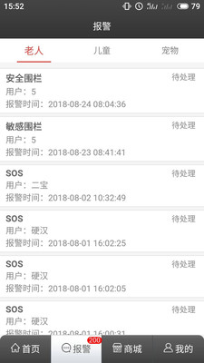 章鱼小智  v0.1.49图4