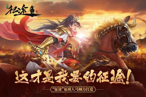 代号征途s  v1.0图1