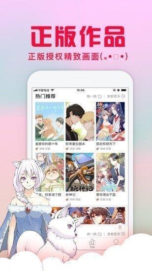 Hotmangas热辣漫画破解版  v1.0图3