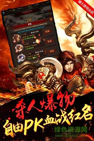 九游传世挂机手游  v0.24图3