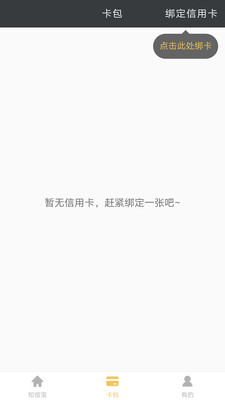 知信宝  v0.0.18图4