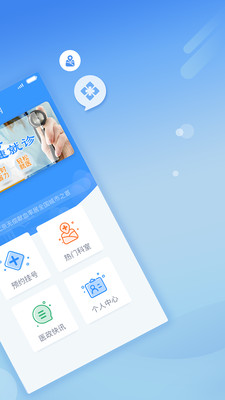 北京医院挂号网  v5.0.7图2