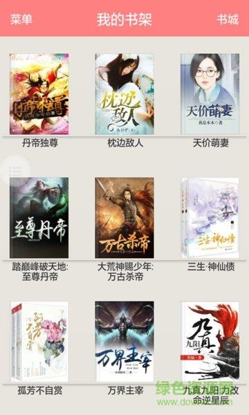 看看小说最新版  v1.2.9图3