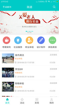 践道  v1.2.4图1
